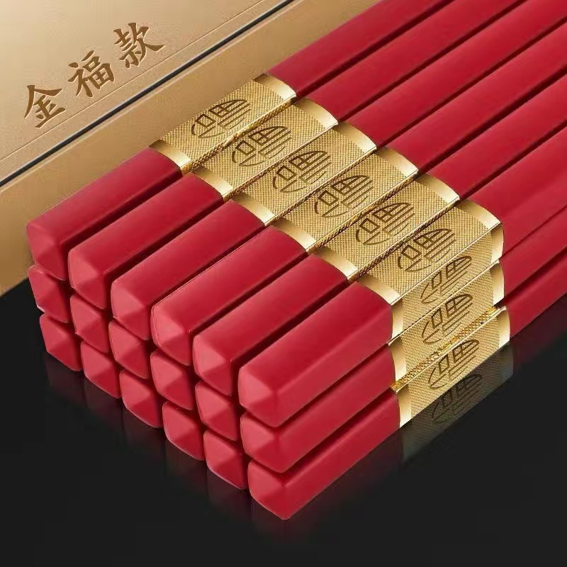 红色合金筷婚庆喜宴乔迁防霉耐高温防滑筷子家用红色金福筷子