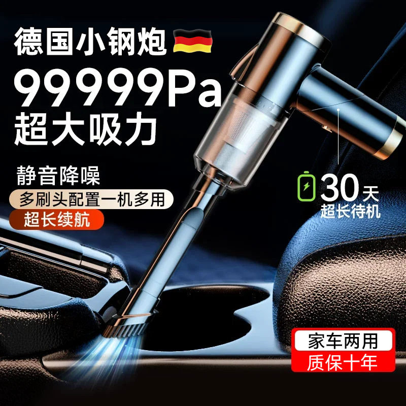 大功率车载吸尘器无线超强吸力车家两用迷你手持便携式吸尘除尘器