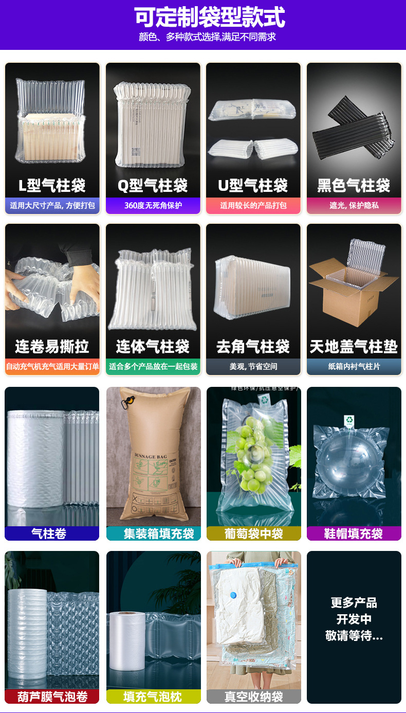 Express delivery packaging air column bags, fragile items anti-drop bubble column inflatable bags, anti-collision and shockproof red wine milk powder air column bags pic 7
