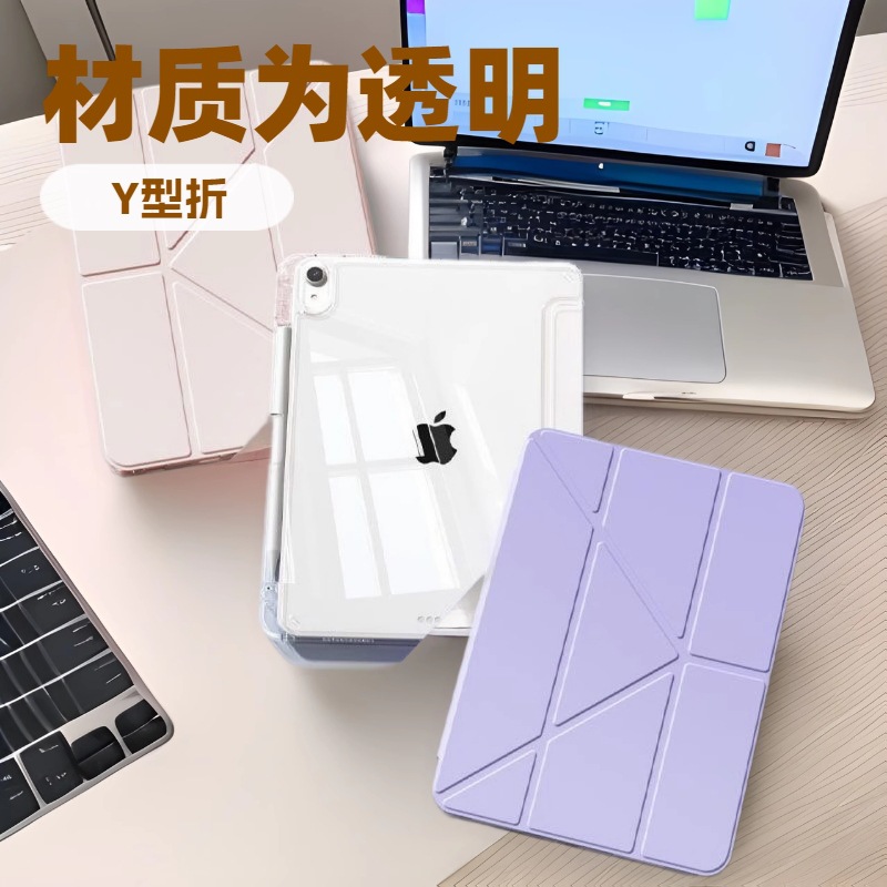 适用2024pro11寸磁吸保护壳带笔槽Y折ipad保护壳air5平板保护套