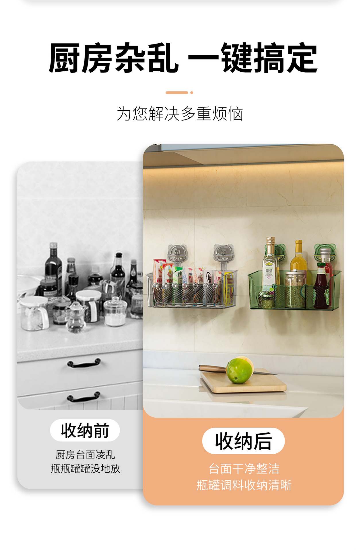 小熊吸盘调料分格收纳盒大容量壁挂式储物免打孔厨房置物架多功能详情4