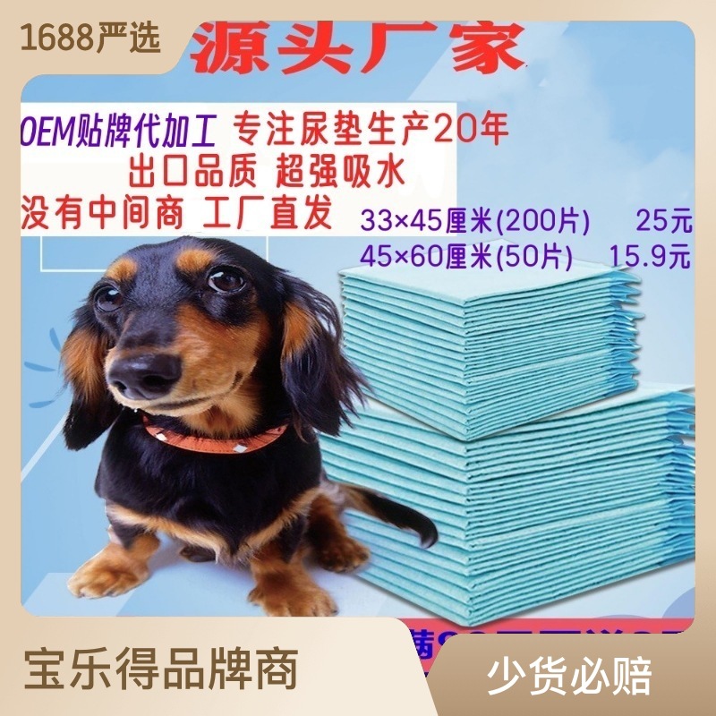 宠物尿垫狗狗尿垫宠物隔尿垫宠物尿片狗尿片狗垫加厚除臭竹炭尿垫
