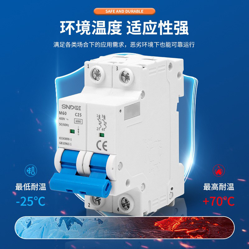 微型断路器（小型断路器）实物图