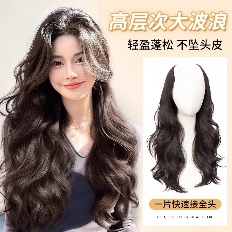 Ruth curls wig pieces increase hair volume, are fluffy and high on the top of the head, one-piece wig pieces for women's long hair, women's U-shaped hair extension