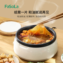 FaSoLa家用一次性吸油纸厨房可裁剪去浮沫滤油纸食品级煲汤吸油纸
