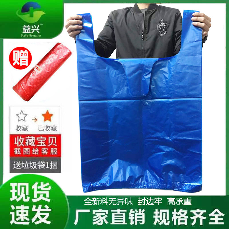 蓝色大塑料袋加厚方便袋子服装打包搬家收纳袋批发手提袋子