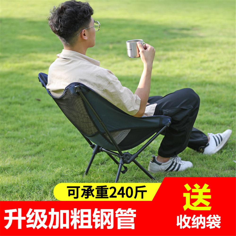 月亮椅户外野营折叠椅子便携式靠背钓鱼装备美术写生小板凳沙滩椅