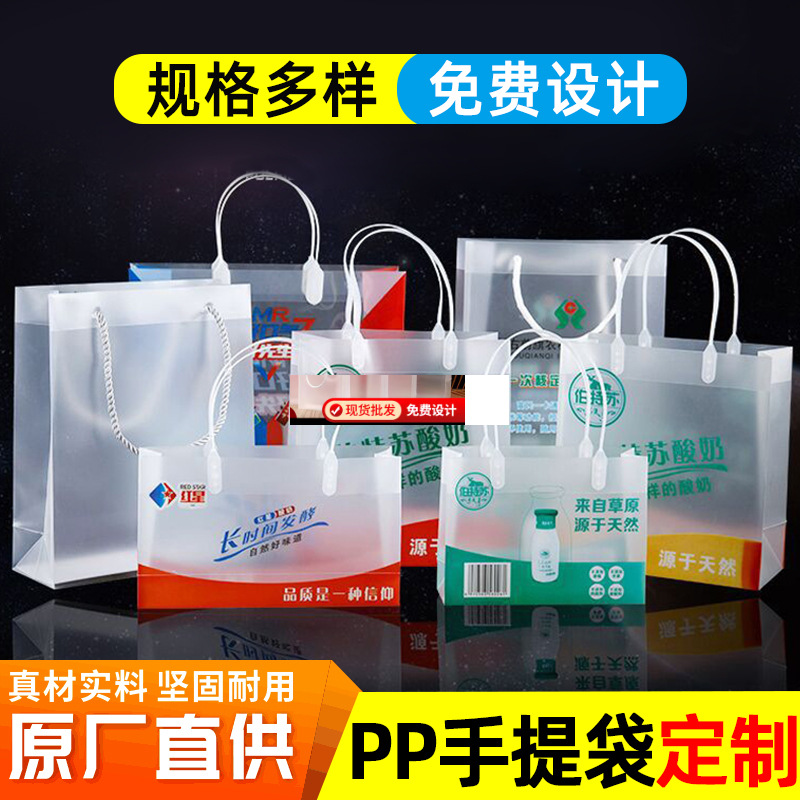 pvc手提袋定制透明礼品袋服装店袋子装小礼品pp手提袋塑料高级感