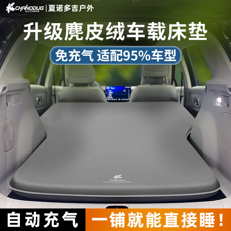 自驾旅游通用车后排睡垫特斯拉ModelY记忆棉后备箱收纳便携车载床