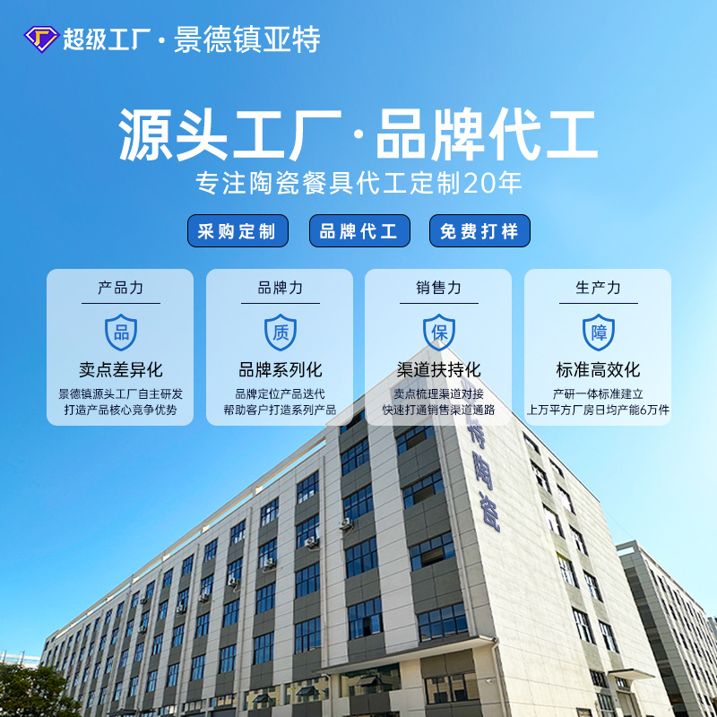 碗碟盘套装实物图