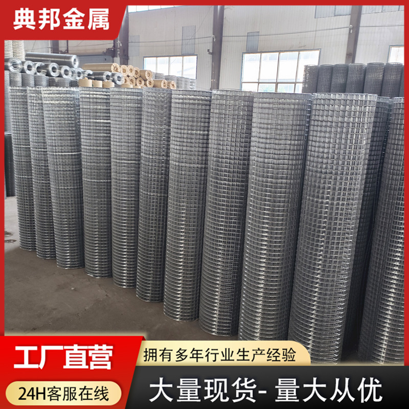 建筑网片冷拔丝浇筑镀锌钢筋网螺纹碰焊筛网钢丝围栏网网格电焊网