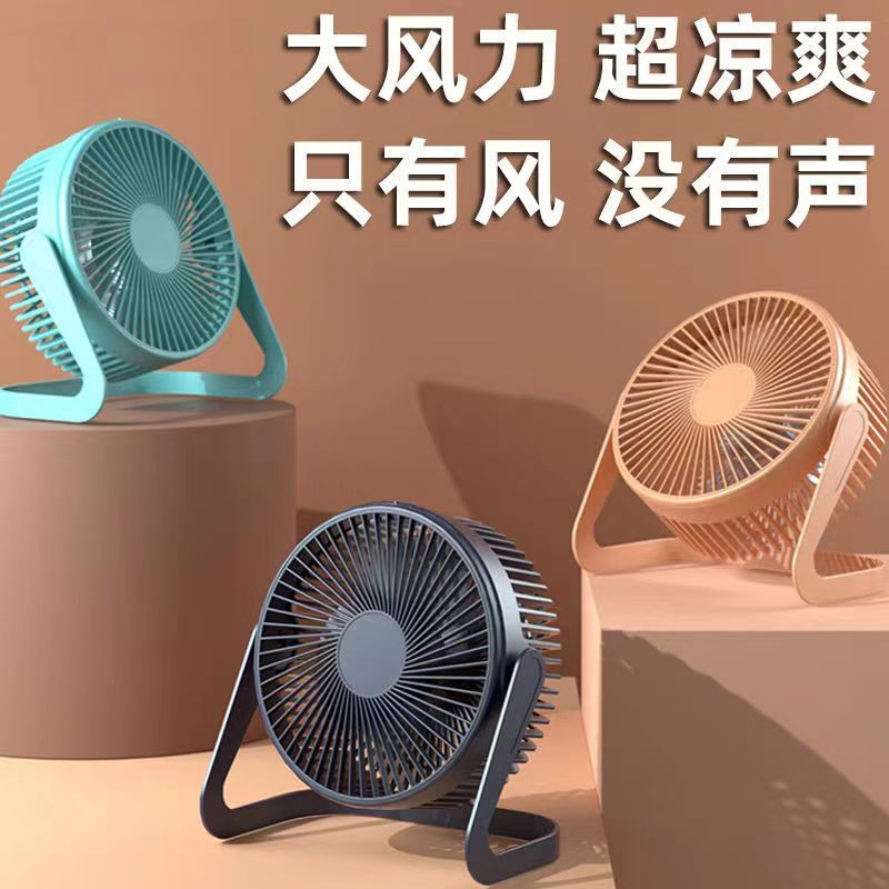 usb小风扇 5寸批发迷你台式插电静音桌面办公室电风扇 循环扇代发