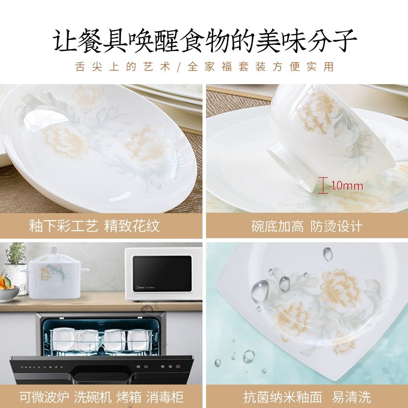 碗碟套装家用/18头套具/高档盘子细节图