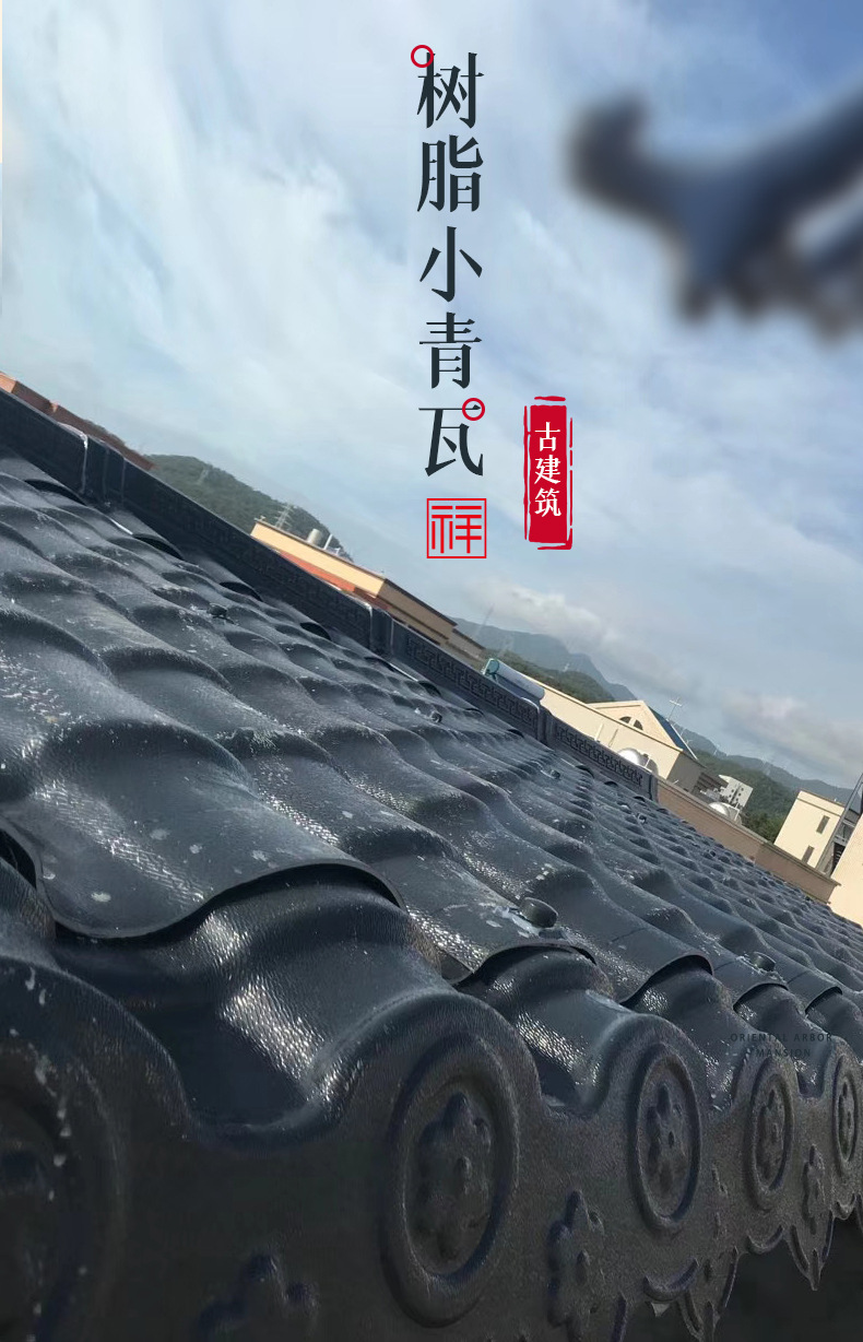 Resin Small Green Tile Antique One Tile Resin Tile Manufacturers Iris Tile Flat Slope Roofing Tile Item Picture