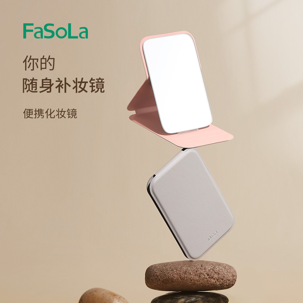 FaSoLa便携简约化妆镜宿舍桌面女台式梳妆镜子折叠随身补妆公主镜
