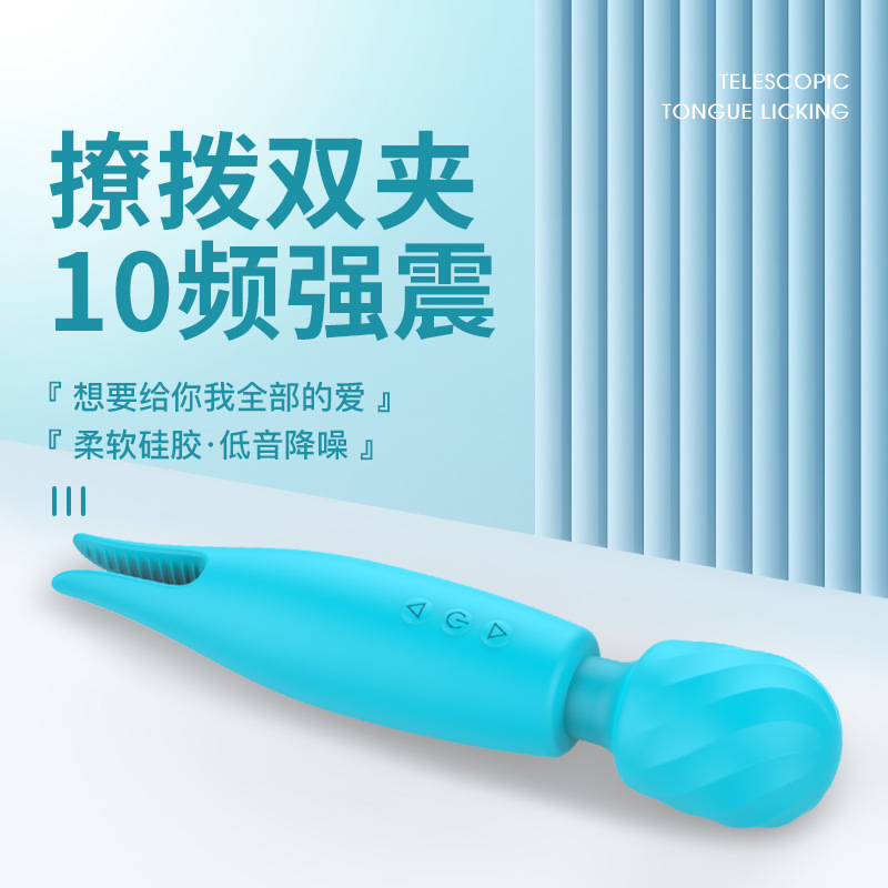 Double head charging silicone AV vibrator adult female masturbator sex products Application Scenario