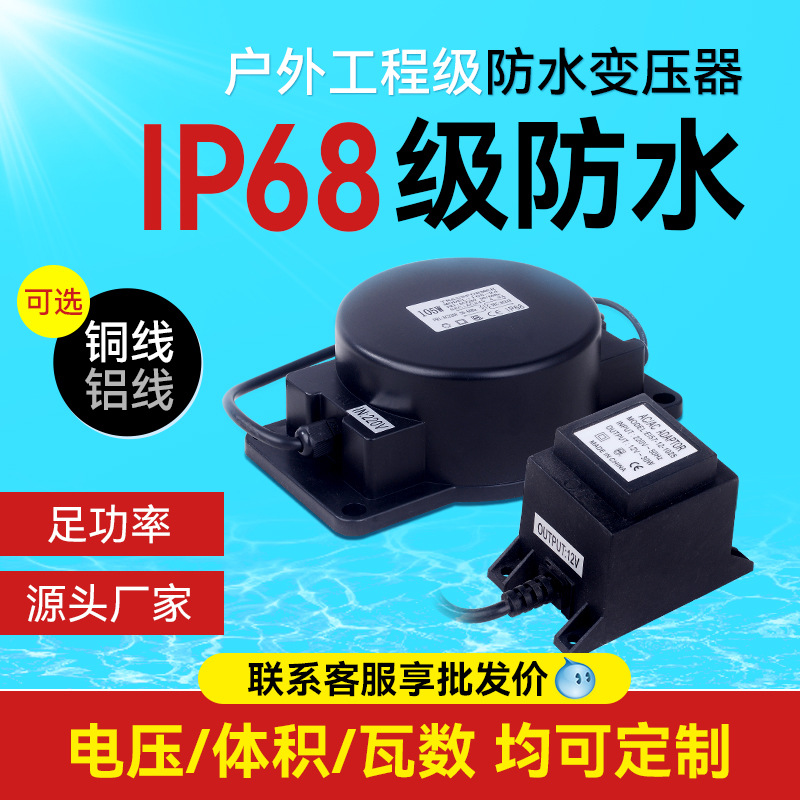 24v水底灯防水变压器环形隔离埋地灯带户外亮化低压AC12v交流电源