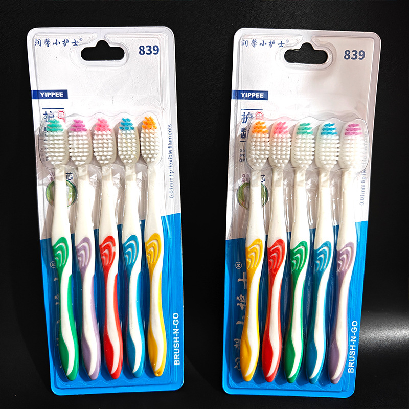 【2-12区】839 五支牙刷 144卡/盒 288卡/件839五支牙刷彩色软毛牙刷家用男女通用牙刷细丝牙刷2元货源批发