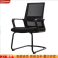 办公椅舒适久坐会议室椅学生宿舍弓形网麻将椅子电脑椅家用靠背凳图
