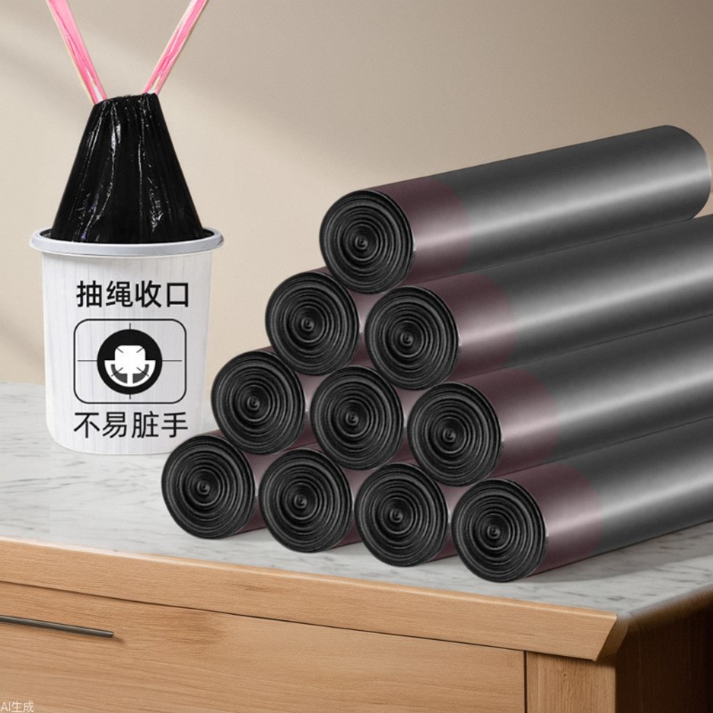 抽绳垃圾袋加厚手提自动收口分类清洁收纳袋45*50cm全新料塑料袋