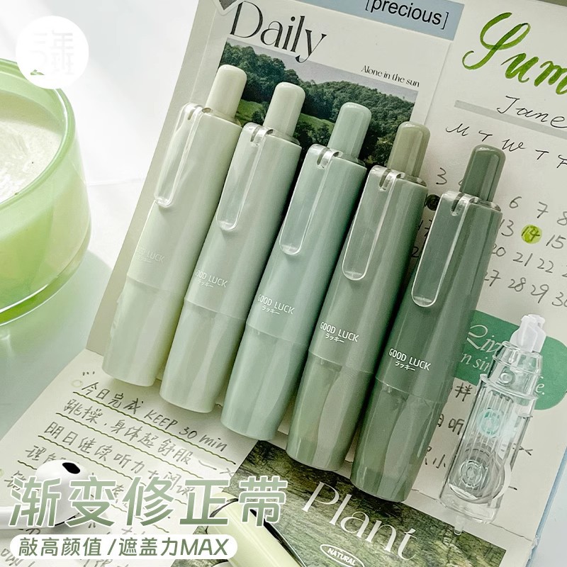 创意按动修正带学生文具顺滑不断带高顏值大容量ins渐变色涂改带