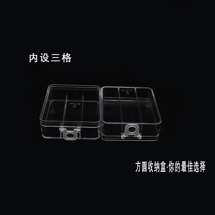 收纳盒产品图