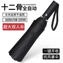 Automatic folding umbrella for men wholesale advertising umbrella for women dual use sunshade sun protection UV umbrella