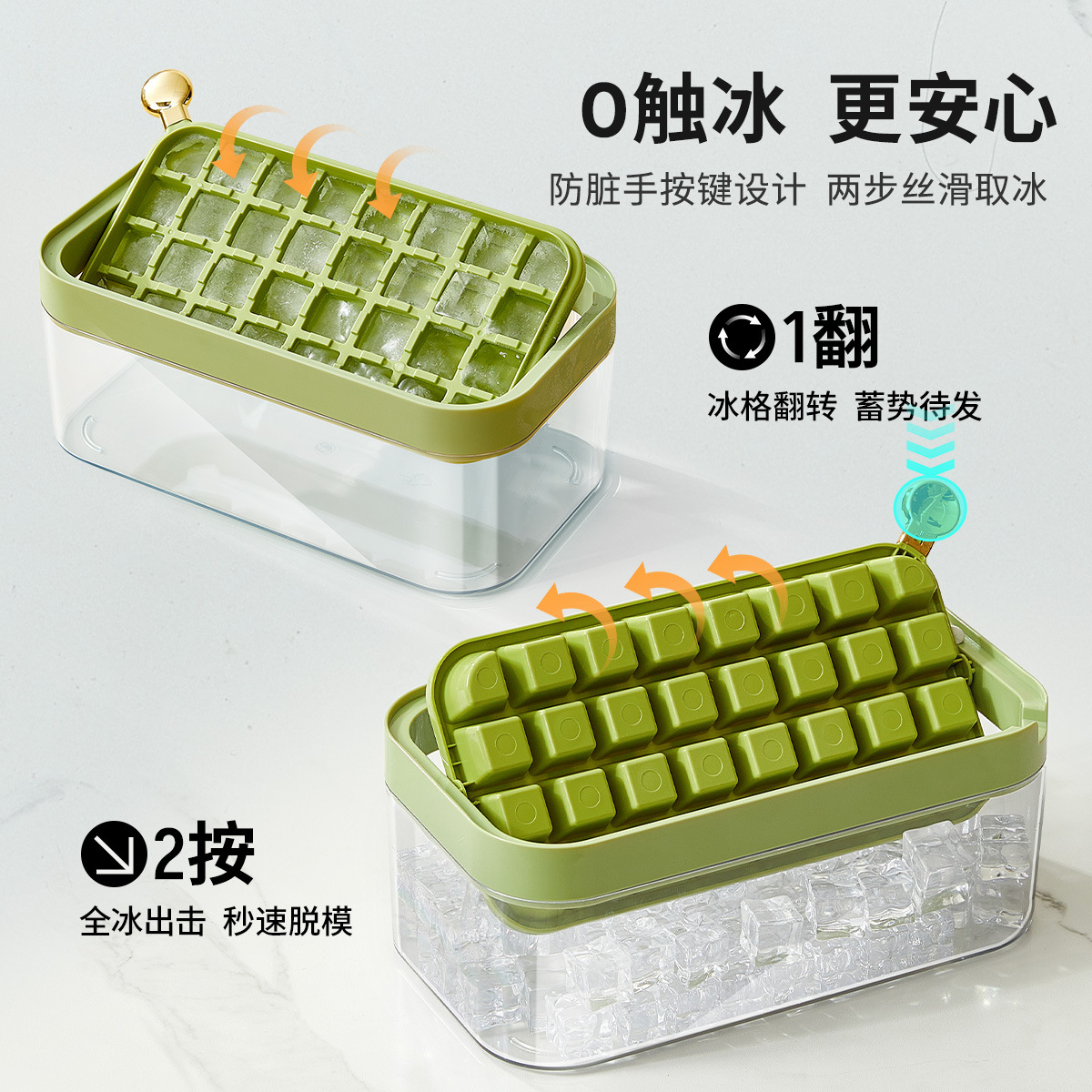 妙可冰格食品级按压冰盒翻转一键出冰制冰膜具自制冰块储存盒带盖详情图4
