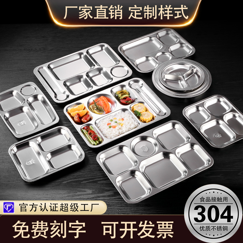 304 stainless steel plates, thickened school student and children's plates, canteen compartmentalized plates, large-sized adult fast food plates