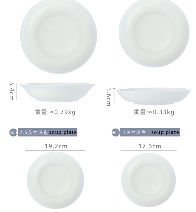 陶瓷白色8寸深盘子骨瓷釉下彩菜盘家用圆盘饭盘汤盘深菜碟详情6