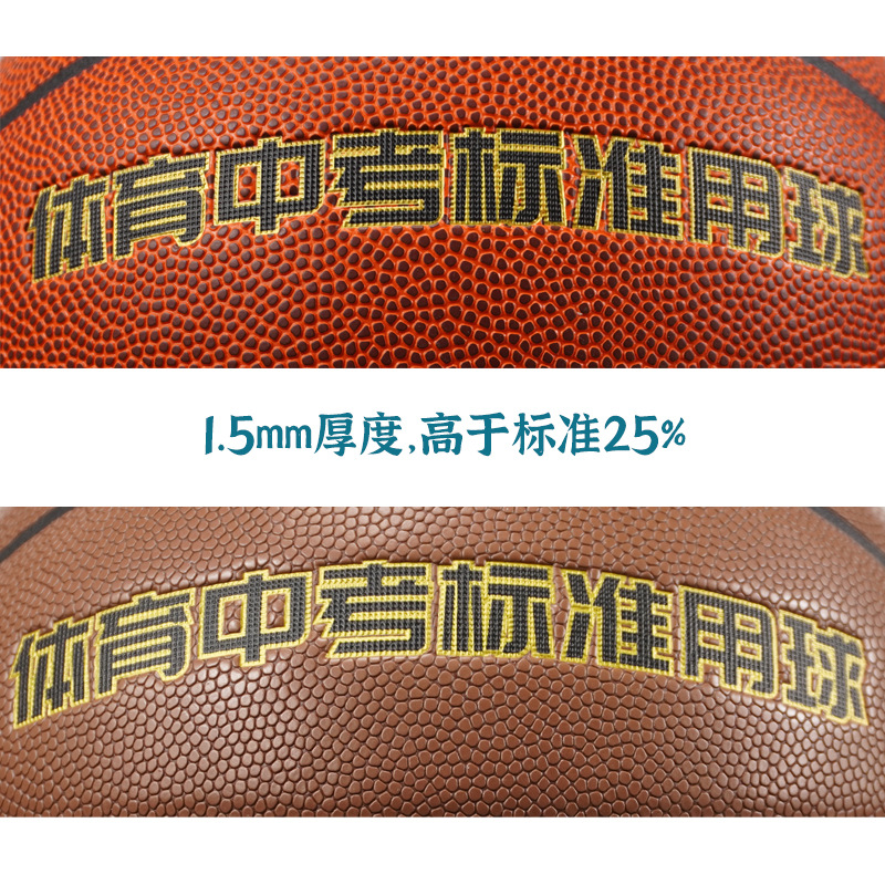 Official flagship store of genuine products for girls, primary school students and adults in the high school entrance examination basketball No. 7 and No. 6, basketball school examination Application Scenario