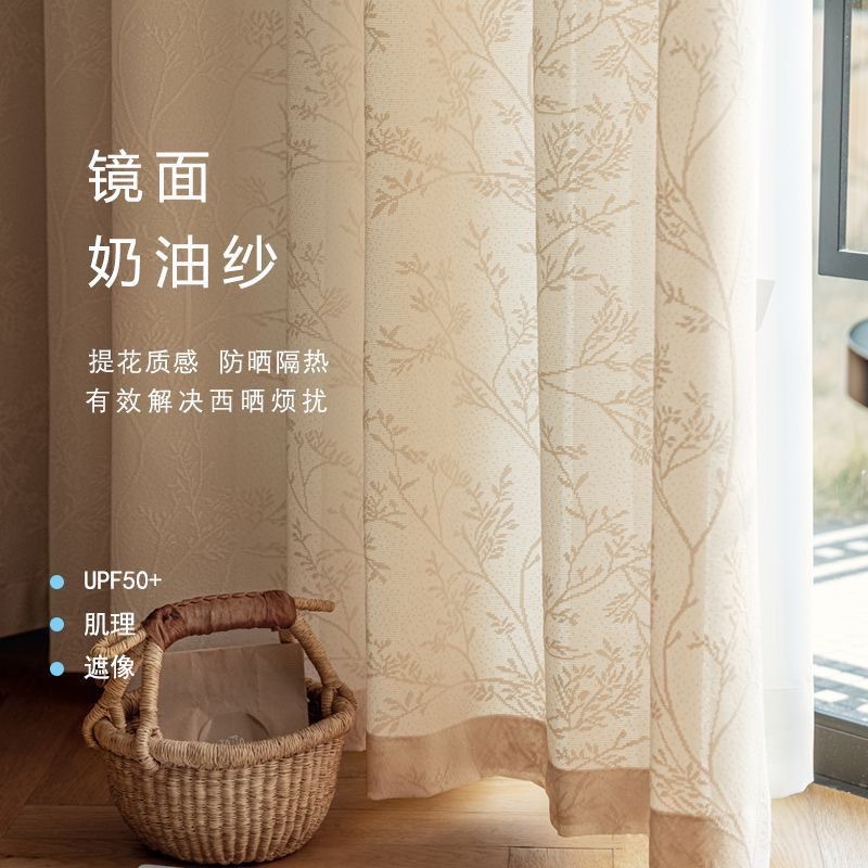 隔热防晒镜面纱帘透光不透人纱奶油风法式风阳台客厅卧室飘窗纱帘