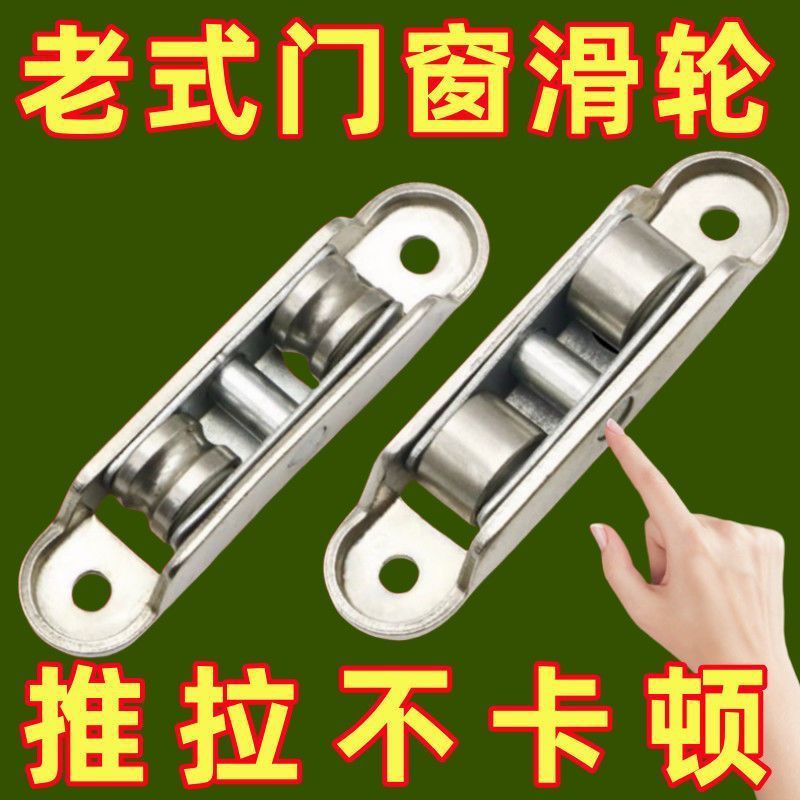 老式塑钢塑钢窗塑钢门推拉滑轮门窗可调滚轮8088窗户配件