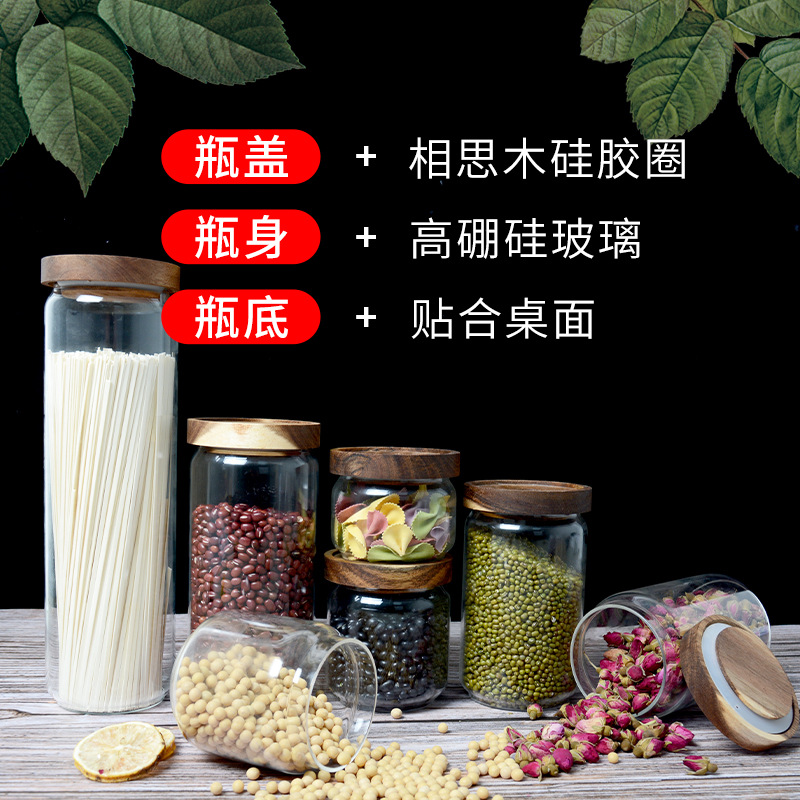 Custom Multi-Grain Storage Jar Candy Food Jar Glass Jar Tea Packaging Jar High Borosilicate Glass Sealed Jar