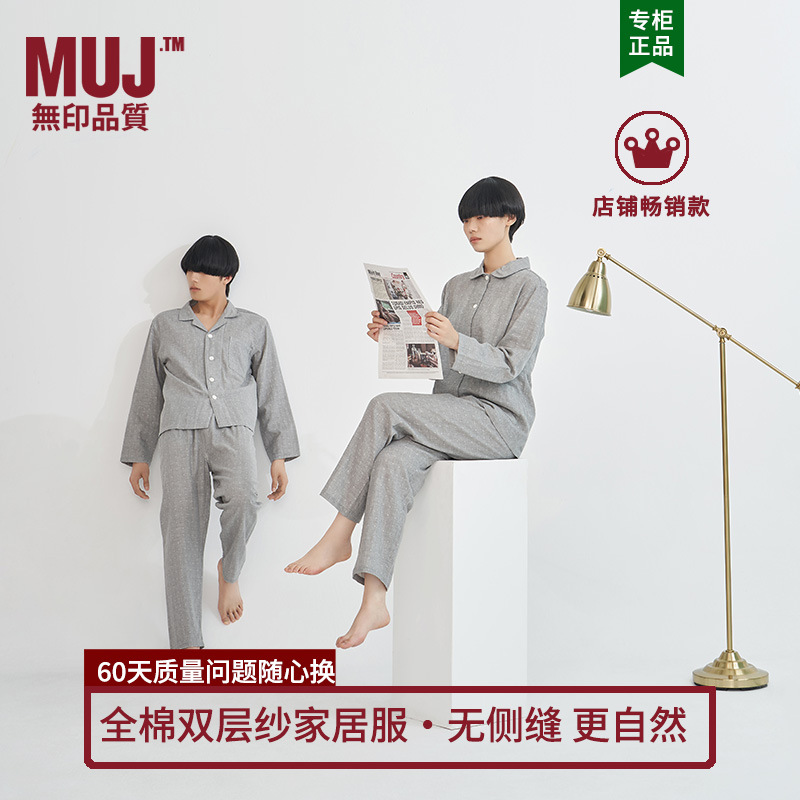 Muji pure cotton double-layer yarn pajamas and pajama pants set for men and women, high-end cotton yarn long-sleeved home wear for spring and summer Application Scenario