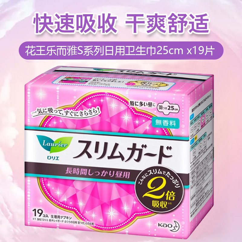 日本KAO花产品图
