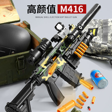 M416软弹枪抛壳AWM手动下供弹98K儿童大号男女孩玩具枪批发