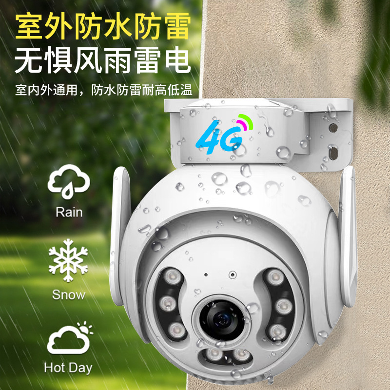 camera Outdoor pan-tilt rotating Wireless WiFi high-definition night vision V380pro Hangzhou PT network Camera C25-L Specification image
