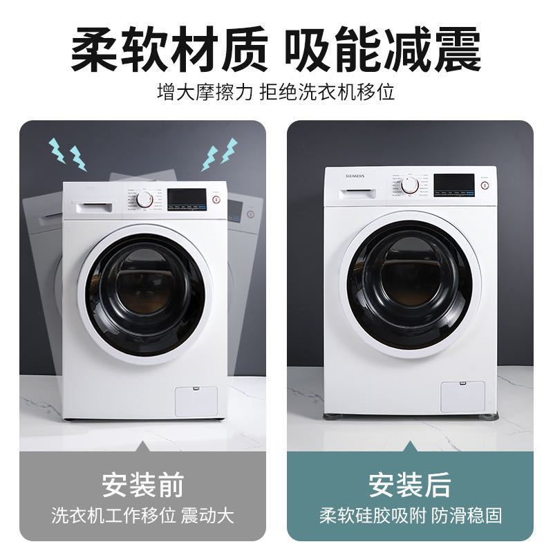 Household daily-use PU washing machine shock-absorbing pad Application Scenario