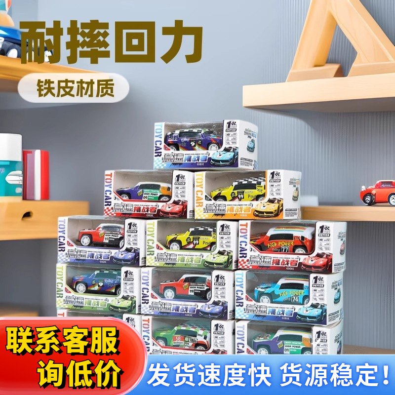 创意儿童节礼物幼儿园回力玩具小汽车儿童分享小礼品全班奖励男孩