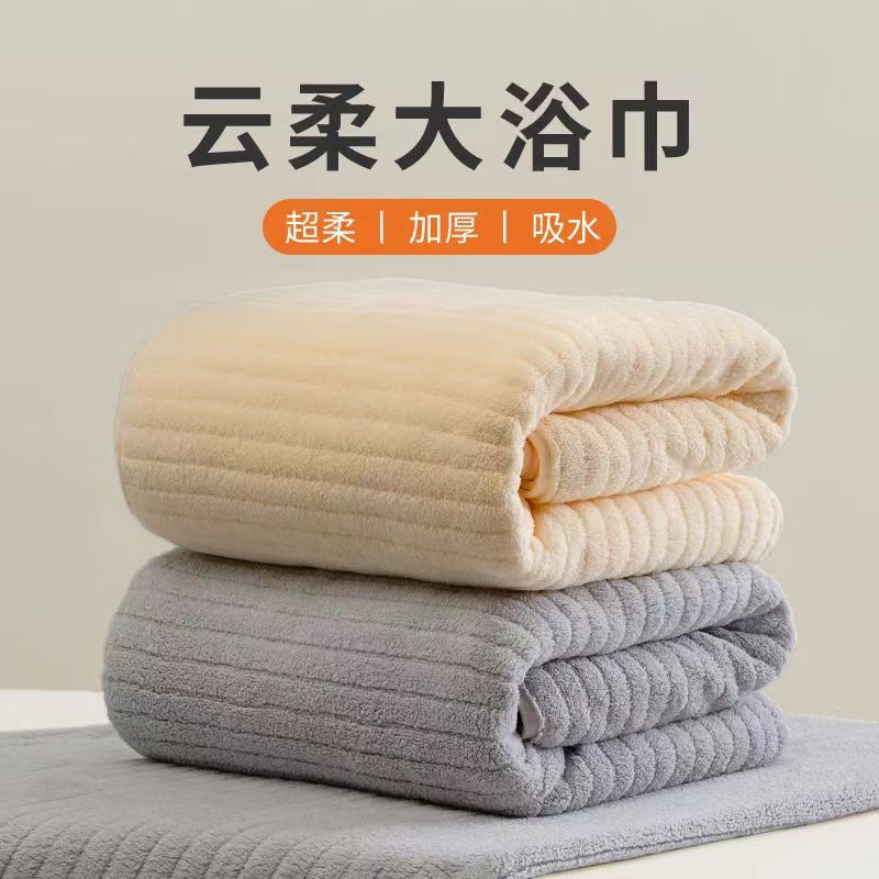 Coral Velvet Bath Towel Summer Women's Microfiber Household Manufacturers Wholesale Wipe Chest Adult Soft Water Absorption Does Not Drop Hair