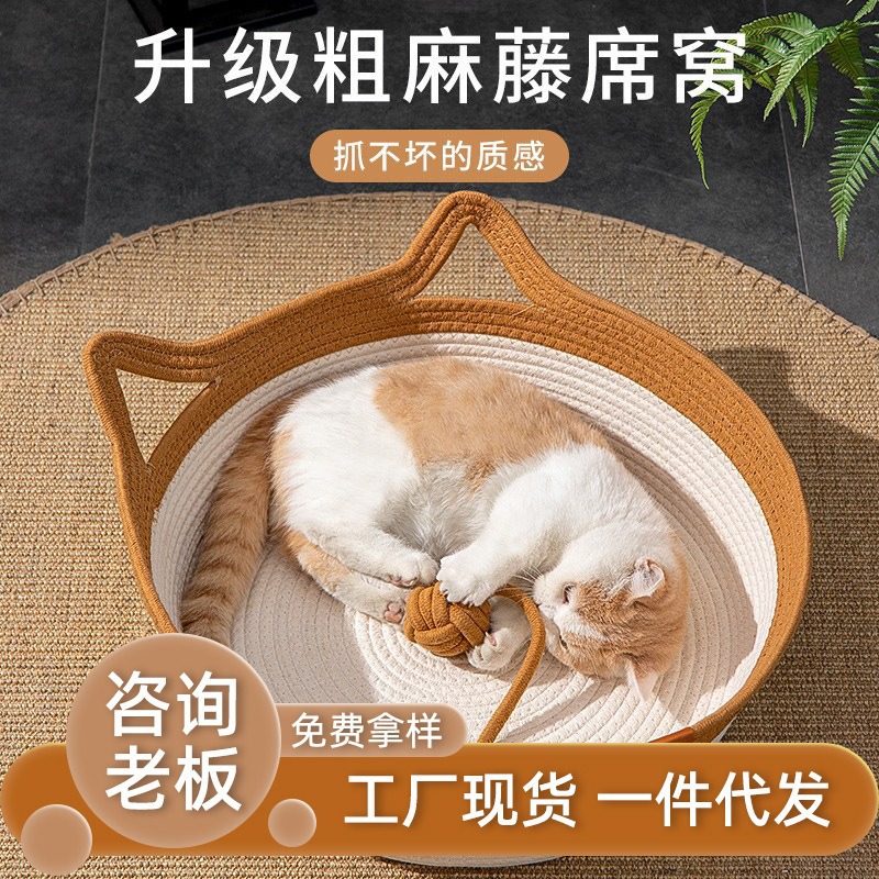 粗麻藤编猫窝四季通用夏天编织猫咪用品睡觉用垫子狗窝夏季宠物宇