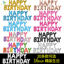 16c字母HAPPYBIRTHDAY儿童生日气球生日快乐派对铝膜气球装饰布置