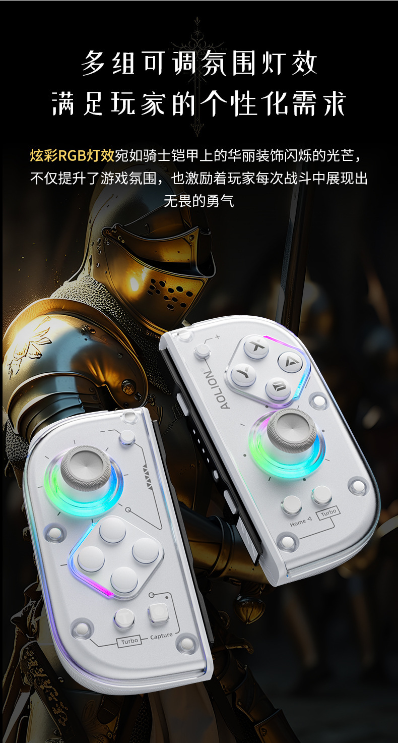 Compatible with Switch left and right controllers, the Aojiashi J20pro Knight Split controller for NS wireless gaming HD vibration pic 4