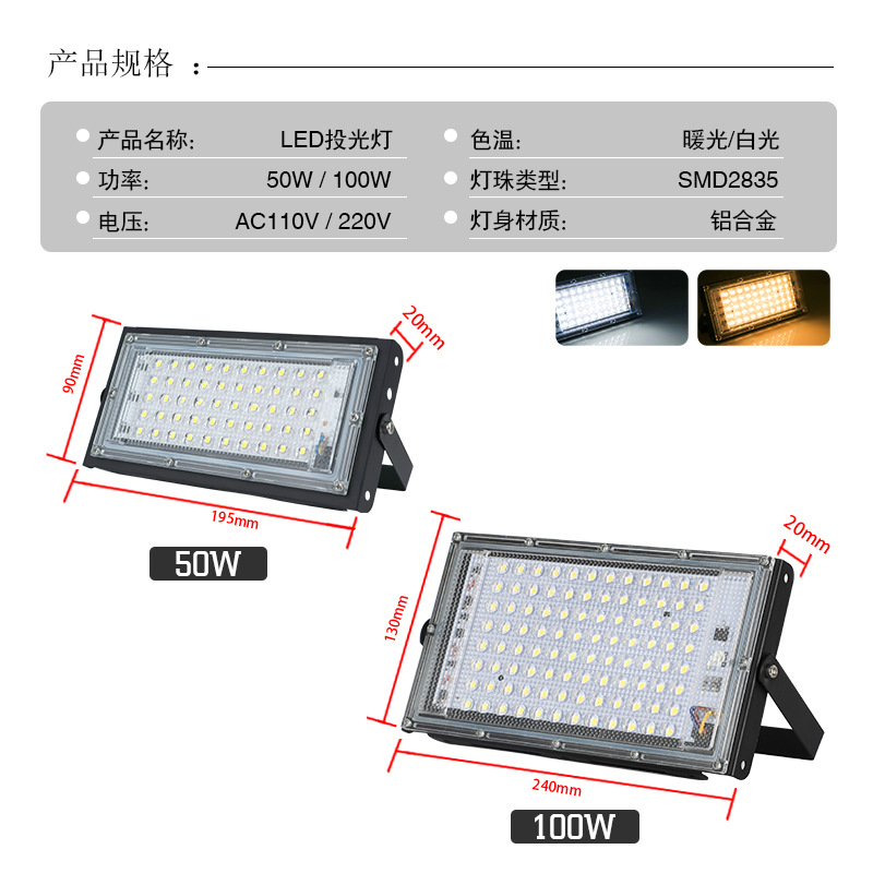 Cross-border LED floodlights, outdoor high-brightness water-resistant high-power courtyard factory floodlights, outdoor construction site lights details Picture