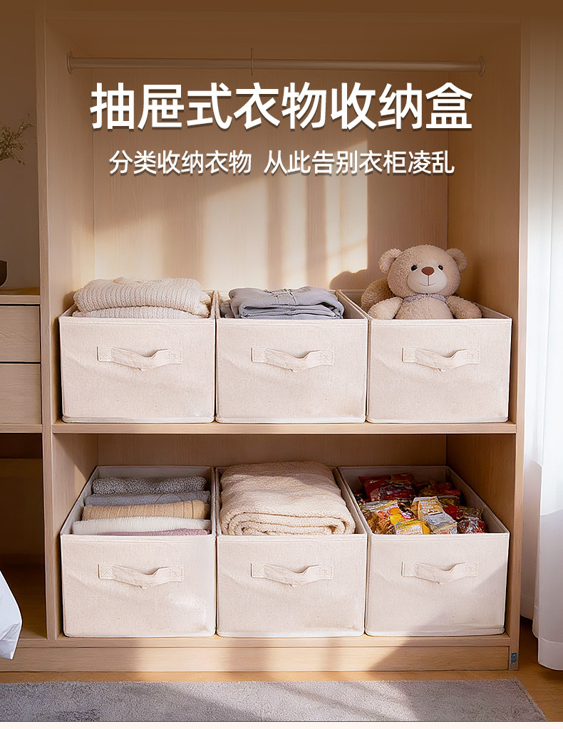 衣柜收纳棉麻家用衣物立式整理多层抽屉内衣衣服可折叠收纳袋储物详情3