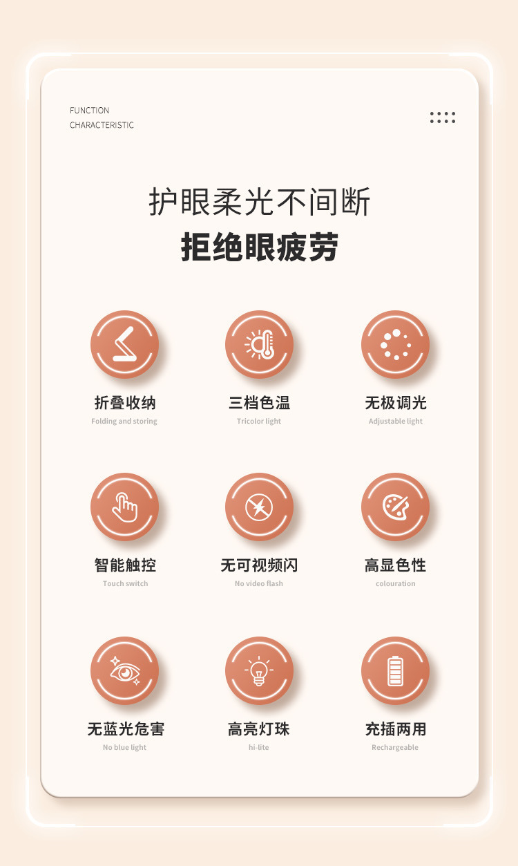 厂家直销超劲典多功能折叠台灯学习护眼学生便携书桌阅读灯小夜灯详情3