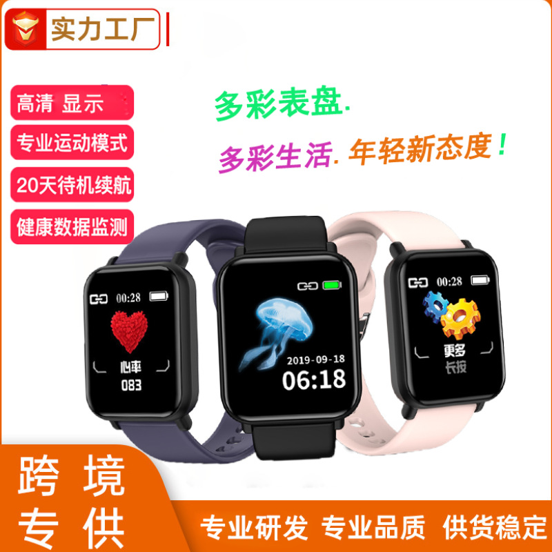 跨境智能健康监测手表 蓝牙通话心率血压彩屏运动智能手环手表