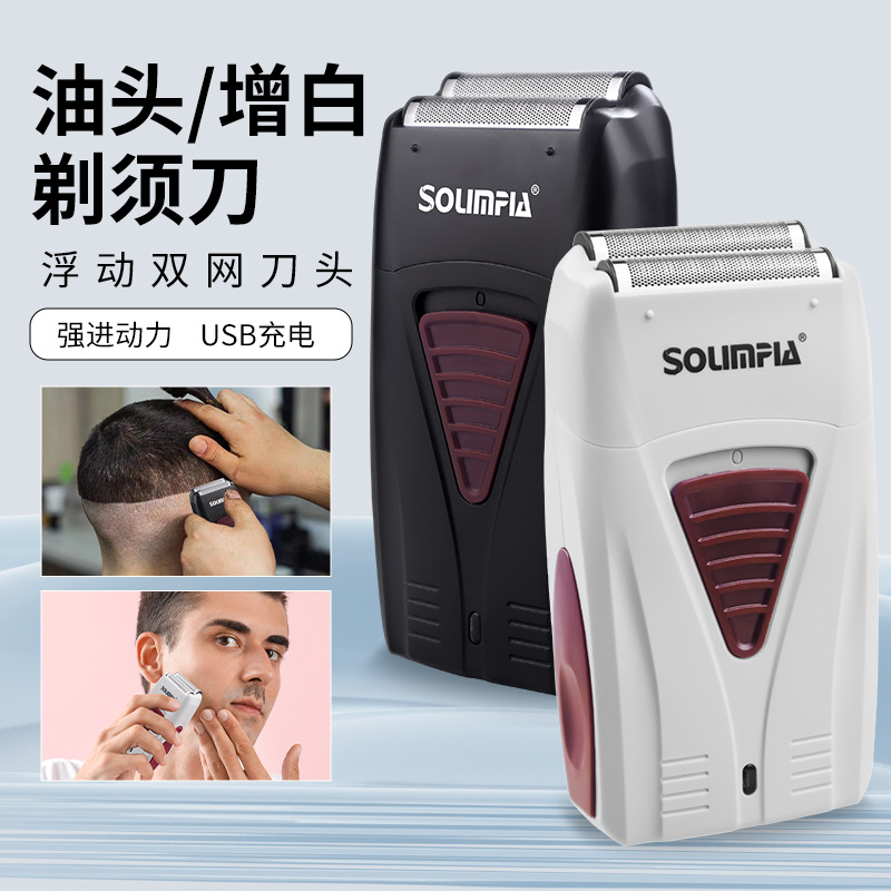 Solimpia New Double Head Floating Electric Shaver Men's Reciprocating Beard Knife Push White Razor Wholesale details Picture