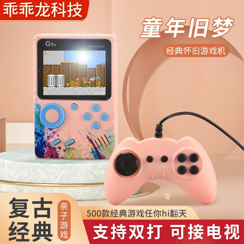 ألعاب الأطفال الأحادية في أحضان الأطفال إلى ألعاب الفيديو كلاسيكية G5S